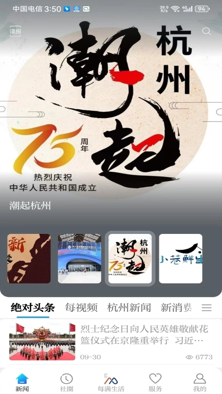 每满新闻