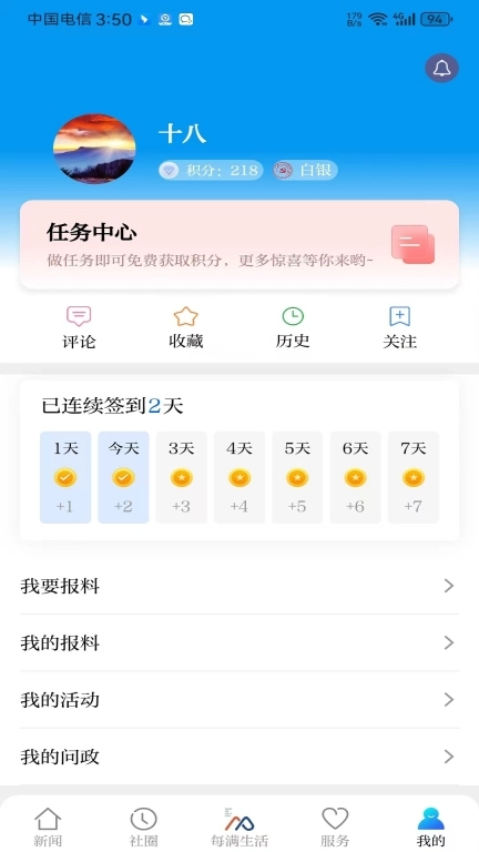 每满新闻
