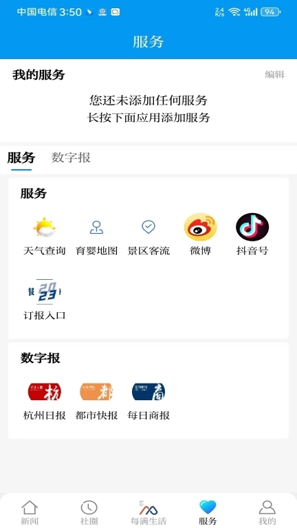 每满新闻
