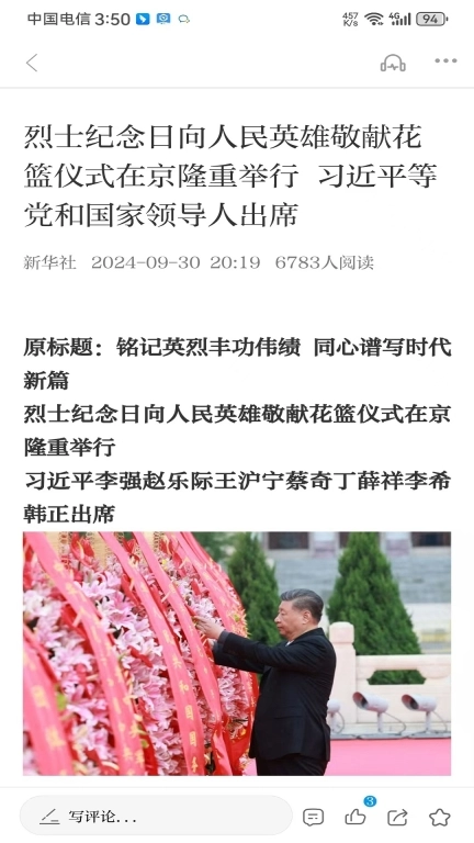 每满新闻