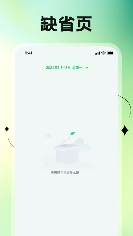 乐享时长管家