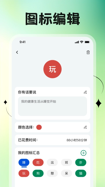 乐享时长管家