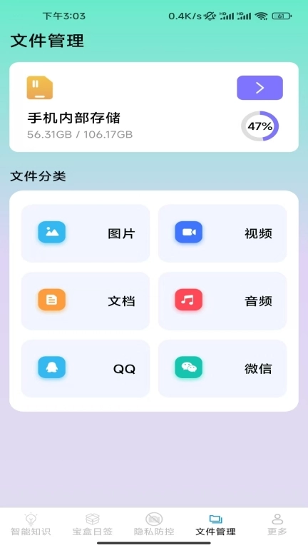智控宝盒