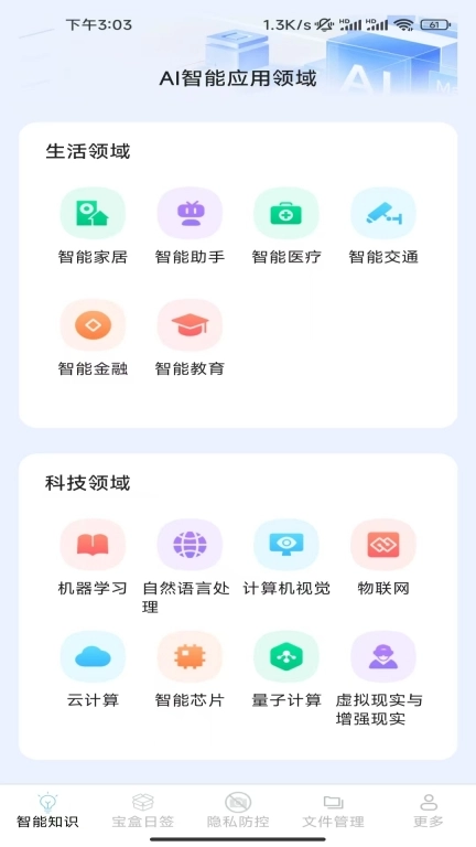 智控宝盒