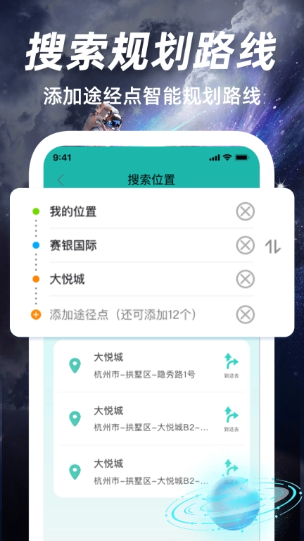 高清实况卫星导航-实景精准定位