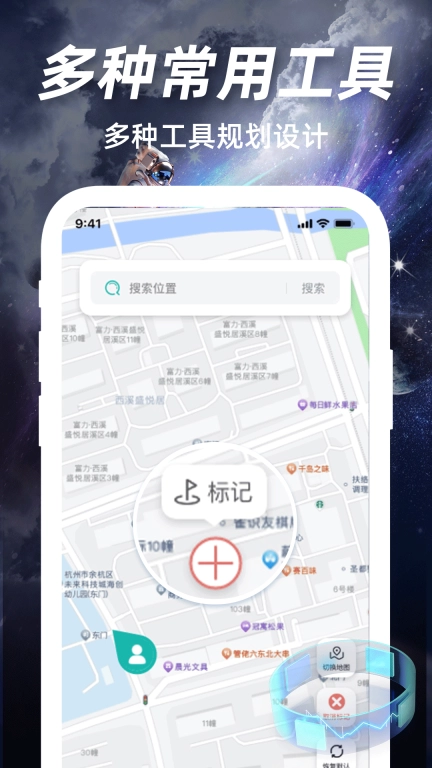 高清实况卫星导航-实景精准定位