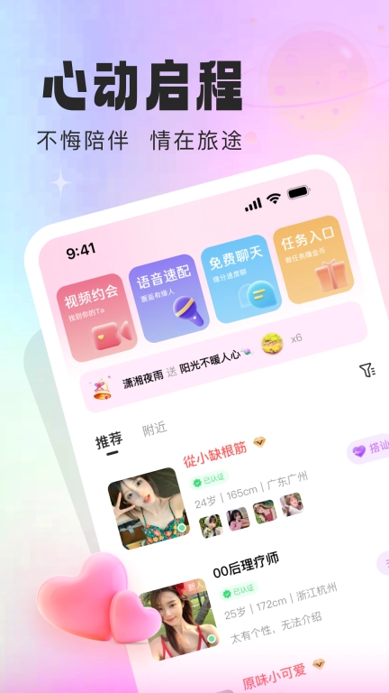 同城中年交友-在线交友