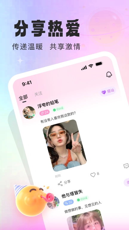 同城中年交友-在线交友