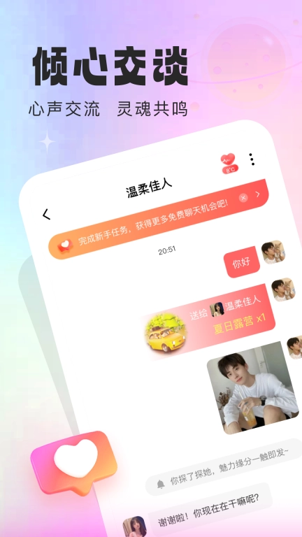 同城中年交友-在线交友