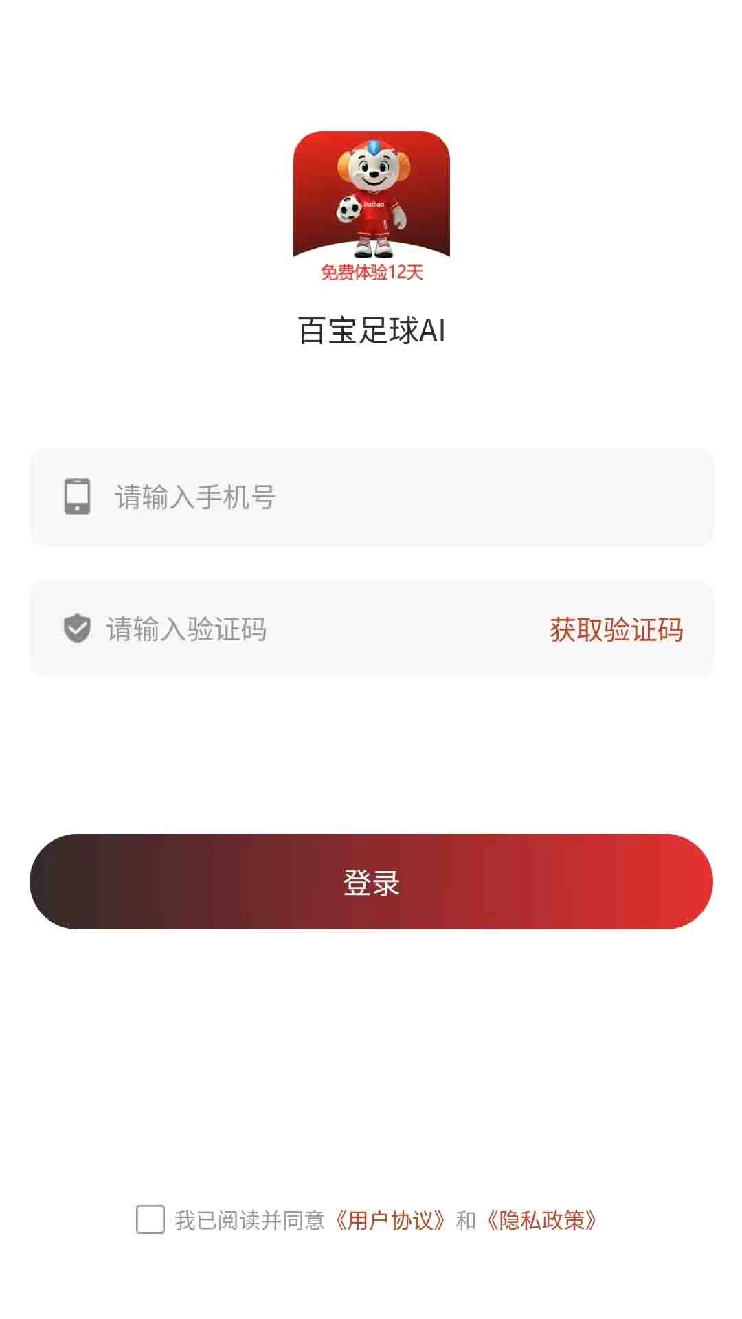 百宝足球AI
