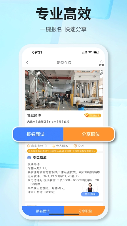 职无双