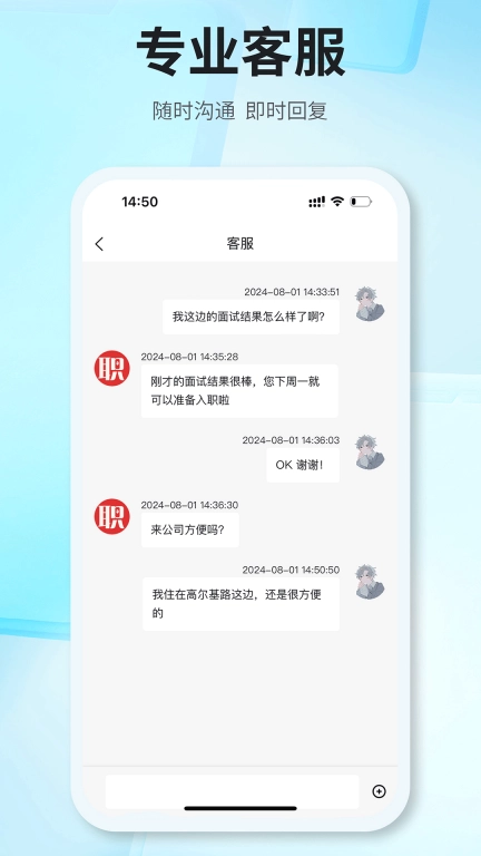 职无双