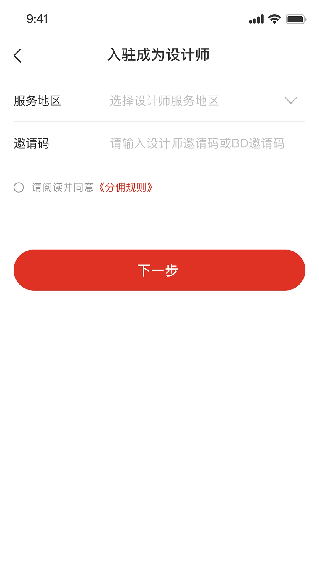 荣装网商户端