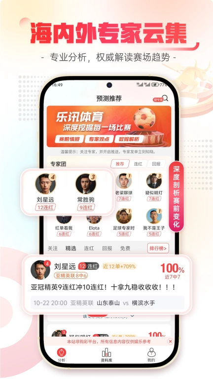 乐讯体育