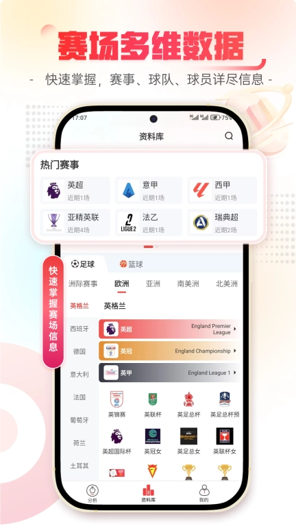乐讯体育