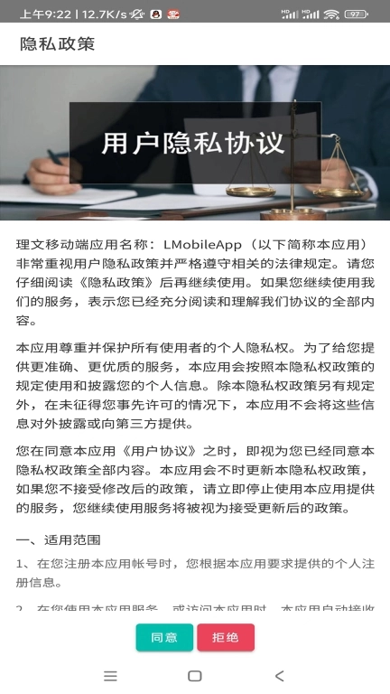 LMobileApp