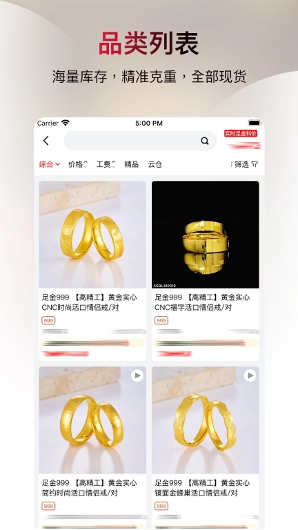 鸳鸯金楼黄金宝