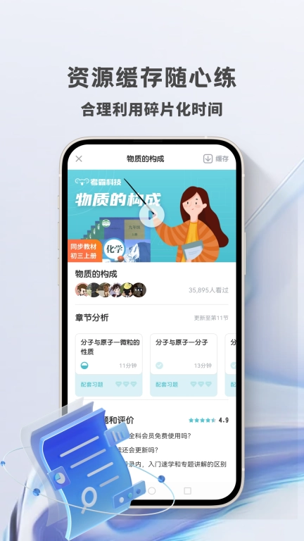 初中化学考霸-中考化学题库