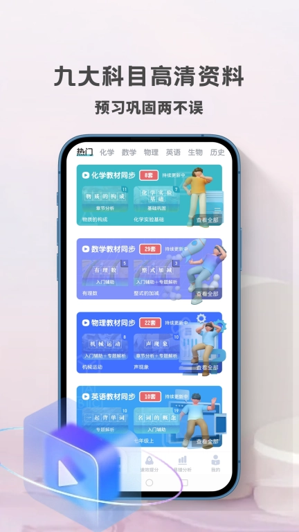 初中化学考霸-中考化学题库