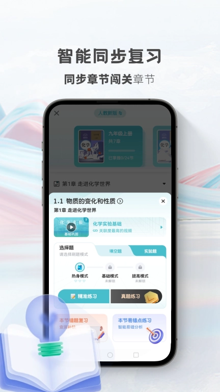 初中化学考霸-中考化学题库