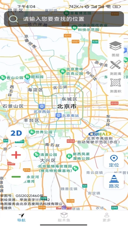 畅行全景导航