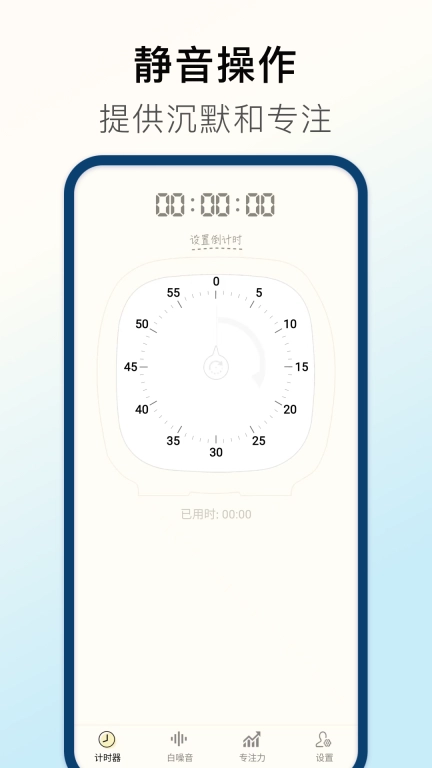 计时器Timer-时间倒计时