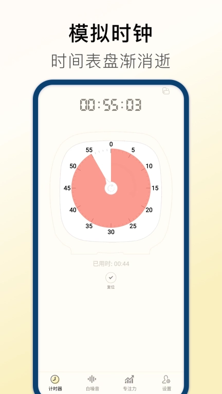 计时器Timer-时间倒计时