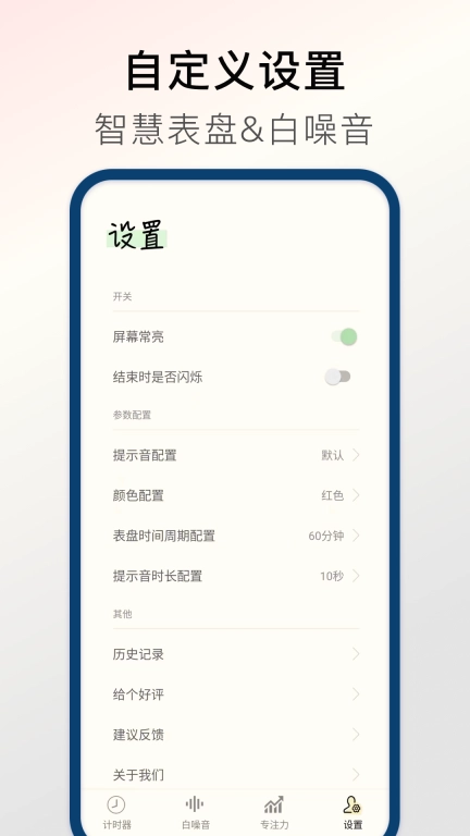 计时器Timer-时间倒计时