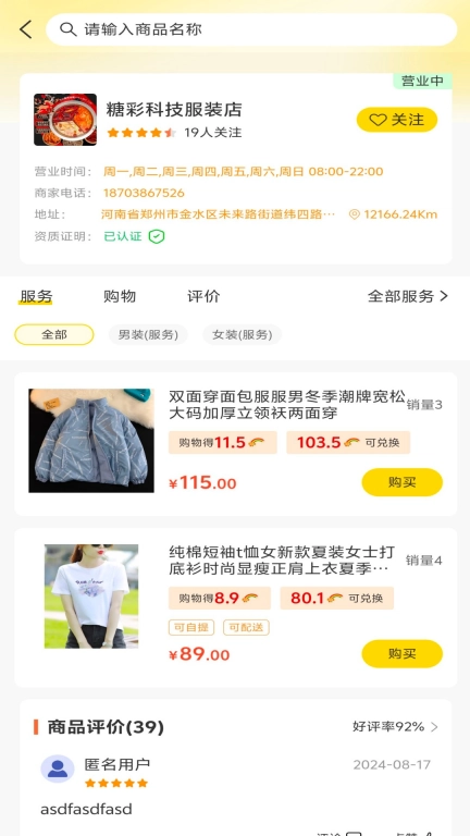 糖彩科技