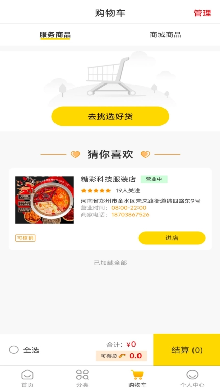 糖彩科技
