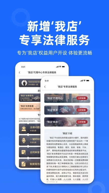 律众云-在线律师法律服务