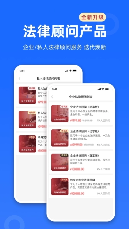 律众云-在线律师法律服务