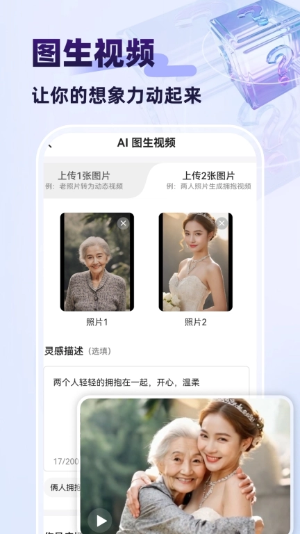 快推AI-数字人口播AI视频音乐绘画