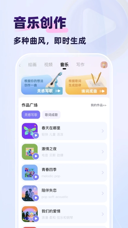 快推AI-数字人口播AI视频音乐绘画