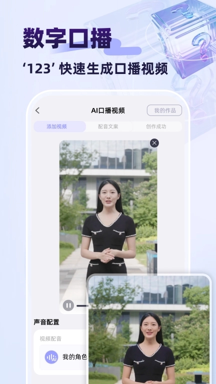 快推AI-数字人口播AI视频音乐绘画