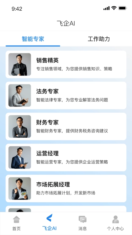 金蝶飞企
