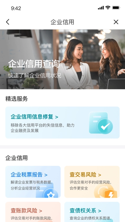 金蝶飞企