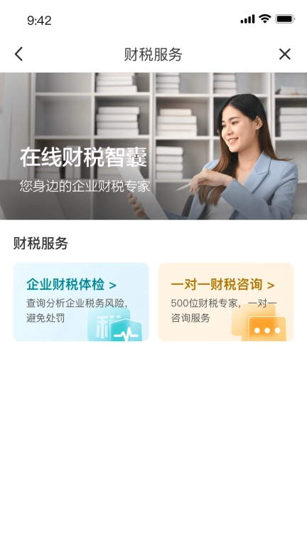 金蝶飞企