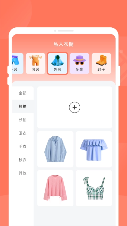 电池优化达人