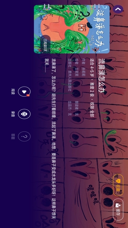 绘览童书