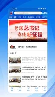 汕尾手机台