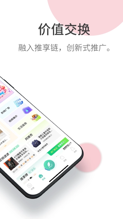 阿推-开享精彩生活