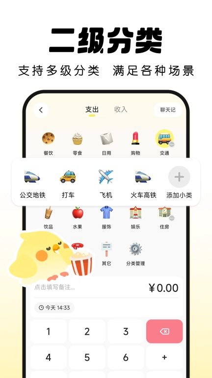 Pick记账-自动记账超快捷
