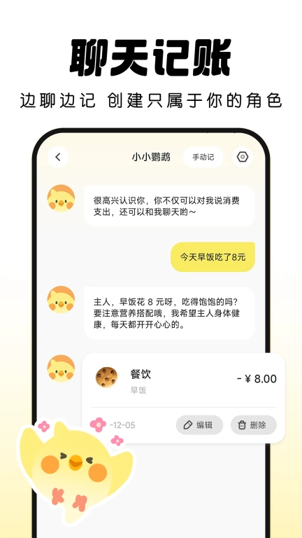 Pick记账-自动记账超快捷