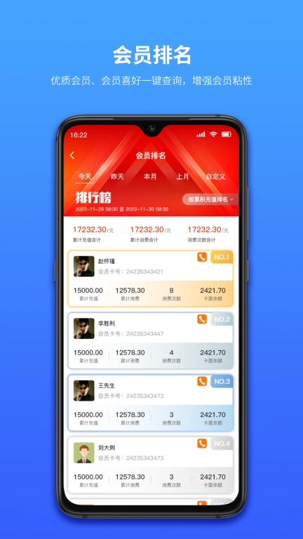 摩方软件