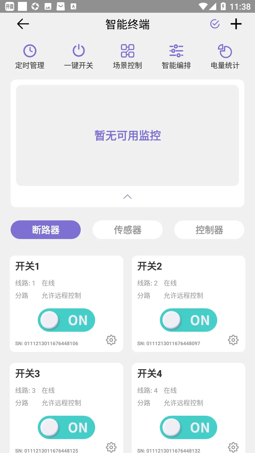 云辑智控