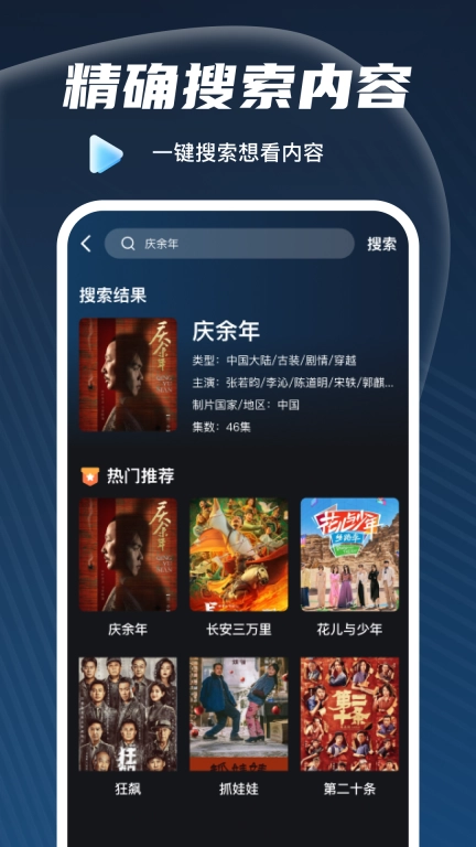 免费看影视解说-免费看剧大全