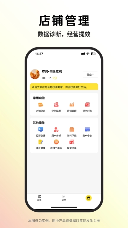 巨鲸校园商家版