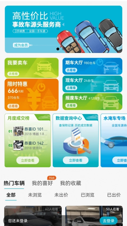 海星拍车