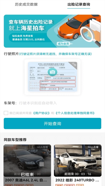 海星拍车